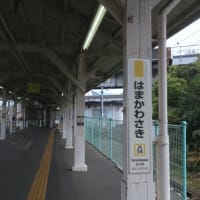 浜川崎で貨物列車の見学