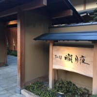 道後温泉・別邸朧月夜　大人の隠れ家　全室スイートルーム　旅人まさ 0316tm