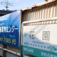 2024年10月5日～　墓終いの旅で愛媛へ　その３　手打十段うどんバカ一代
