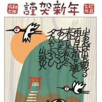 お正月の……切り初めでした