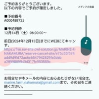 予約サイト復旧しました