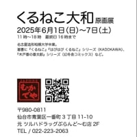 忙しい忙しい