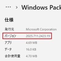 Windows Package Manager Manifest Creator バージョン 1.10.2.0 が降りてきました。
