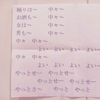 中々連、練習スタート、飲み会すたーと。