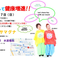 ８月のライブ情報