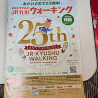楽しみながらのウォーキング