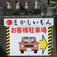 いとをかしお菓子