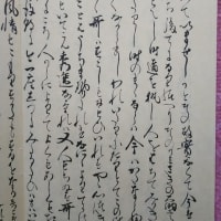 歌論　無名抄　小野とはいはじの事