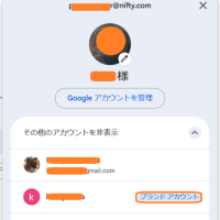 google アカウント３つ　/　Excel関数問題１０問
