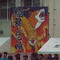 2013年の体育祭　（09月07日・土曜日）　プレ＝前日のようす。。。