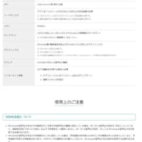 TVチューナー「PIXELA Xit Square XIT-SQR100-EC」を購入しようかと思案中。。。