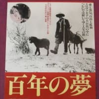 百年の夢　Obrazy stareho sveta 1972／チェコスロバキア