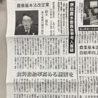 5月3日憲法記念日は鈴木宣弘東京大学特任教授講演を聴きましょう❣️軍事優先で国民が飢えていく日本を繰り返してはなりません。
