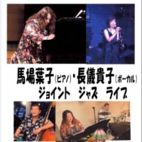 20250716　馬場葉子さんとジョイントライブ