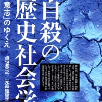『これからの子ども社会学』。