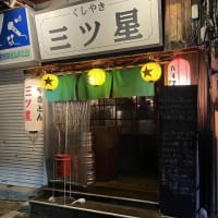 ＠三ツ星