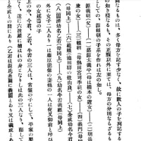 中原久経の母の候補 　修理大夫範兼娘　の件　他　（１）