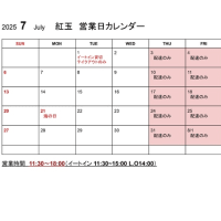 平鹿病院にて惣菜販売を始めます