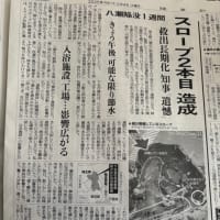 節水