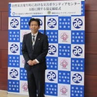 釧路みなとライオンズクラブ様と災害ボランティアセンターに関する支援協定を結びました