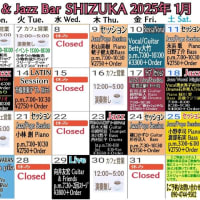 1月スケジュール
