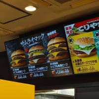 炙り醤油風トリプル肉厚ビーフが今だけ味わえる！
