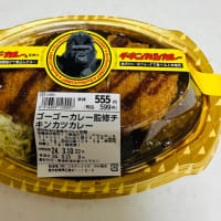 だけ弁当とゴーゴーカレー弁当