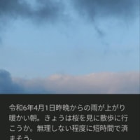 令和6年4月1日