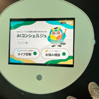 Station AI に寄って休憩