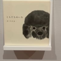 BIBブラチスラバ世界絵本原画展