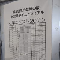 ユッキーの三者面談