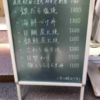 炭膳 茅心＠茅場町