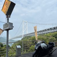 瀬戸内海西回りツー