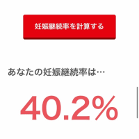 BT8日目　判定日