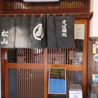 高島町・松山そば店 で 親子丼