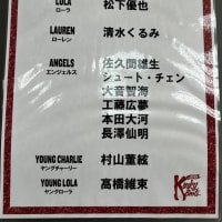 キンキーブーツ　その2
