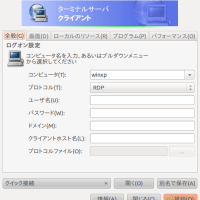 ubuntu 10.10 ターミナルサーバクライアント (1)