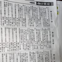 南日歌壇