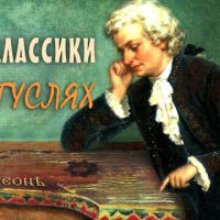 Most famous Melodies of Classical Music on Gusli - Pachelbel, Caccini, Beethoven, Paul Moria