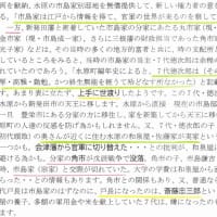 「大地主・市島邸の物語　78」　第2部・市島家の登場、市島家の資産の集積（市島徳厚伝から）