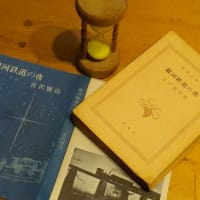 試論「100年の銀河鉄道」＃７　最終論・幻想の天地にて