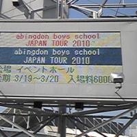 a.b.s JAPAN TOUR2010＠幕張メッセ