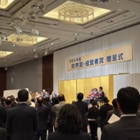 令和6年度　財界賞・経営者賞　贈呈式