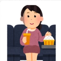 映画のお供