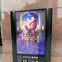 ミュージカル『王様と私』【bios店】