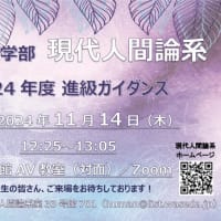 【一年生向け】11/14進級ガイダンス