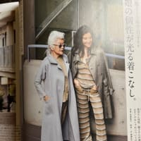 島田順子スタイル