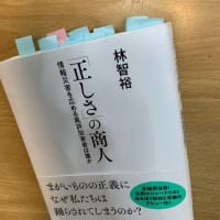 最近読んだ本