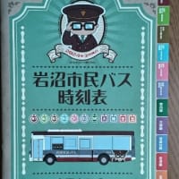 岩沼市民バス（令和6年４月１日改正・運行開始）