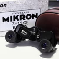 Nikon 双眼鏡 ミクロン 7x15 CF - じい散歩・・・